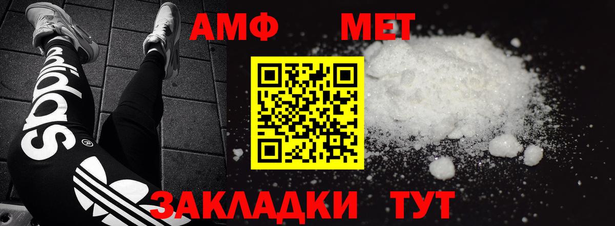 АМФ Розовый Уварово