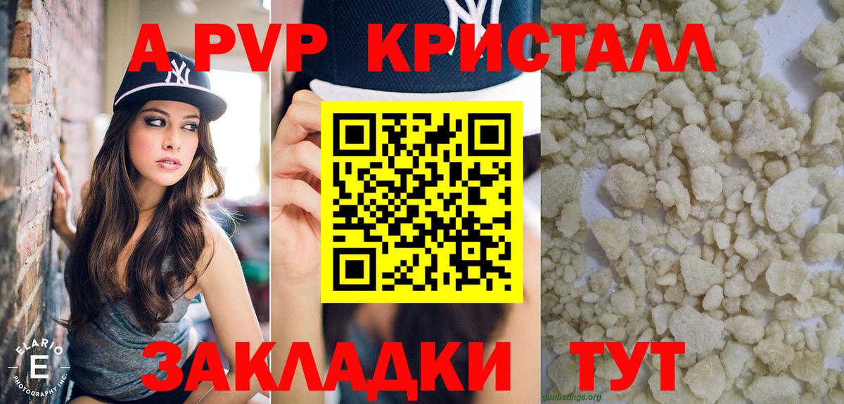 A PVP VHQ Уварово
