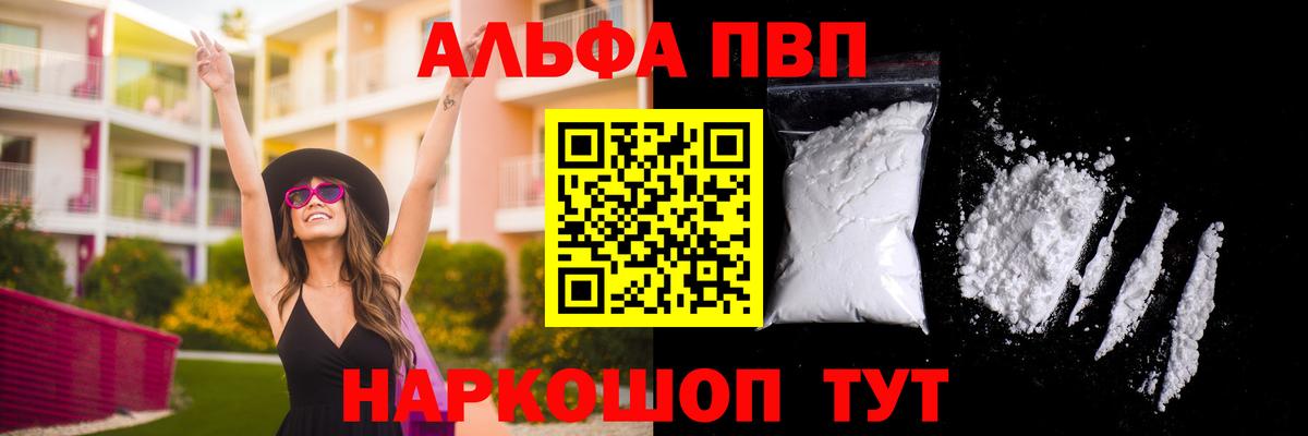 Alpha-PVP СК КРИС  Вход с VPN  A PVP СК  Alpha-PVP  Уварово  APVP VHQ 
