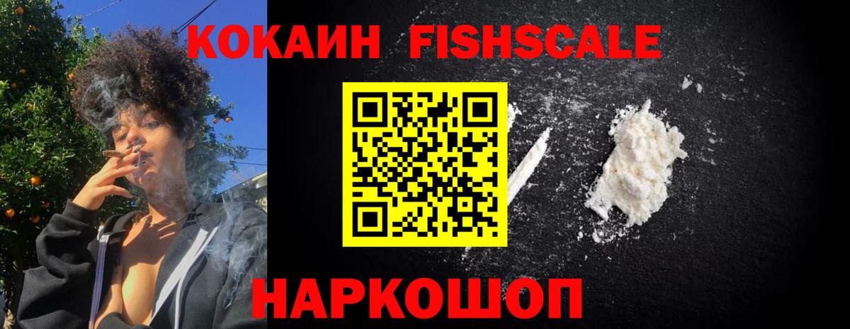 КОКАИН 97%  COCAIN Перу  Уварово  Вход с VPN 