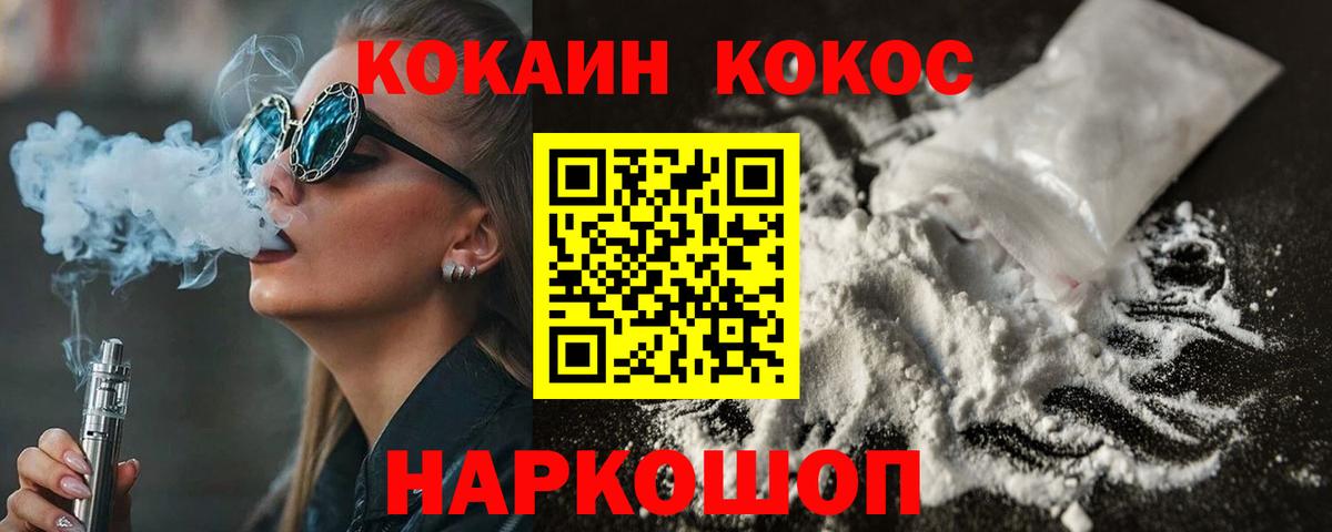 COCAIN FishScale Уварово