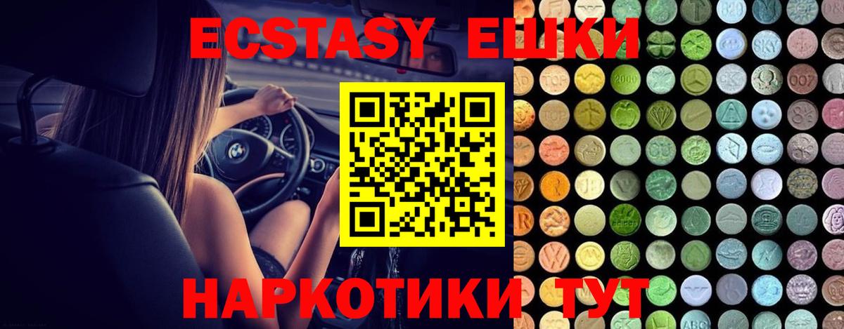 Уварово  Ecstasy DUBAI  ЭКСТАЗИ таблы  Вход с VPN 