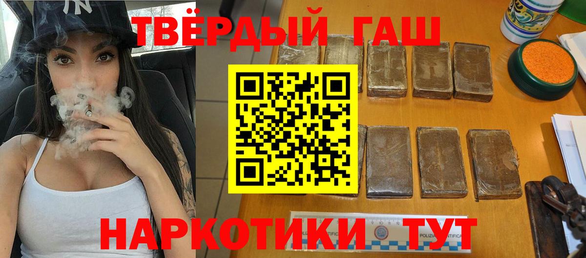 где найти   Гашиш убойный  Вход с VPN  Уварово  ГАШ 