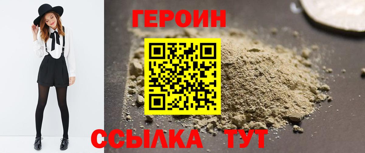 Уварово  Героин VHQ  Вход с VPN 