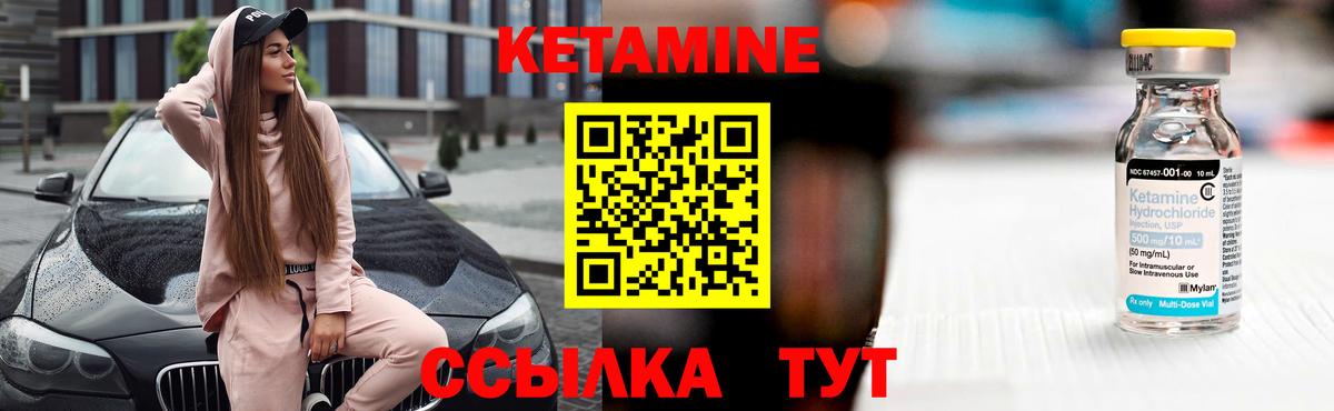 Уварово  Кетамин ketamine  Кетамин VHQ  даркнет клад  Вход с VPN 