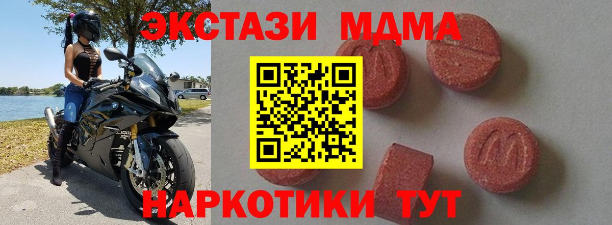 MDMA Molly Уварово