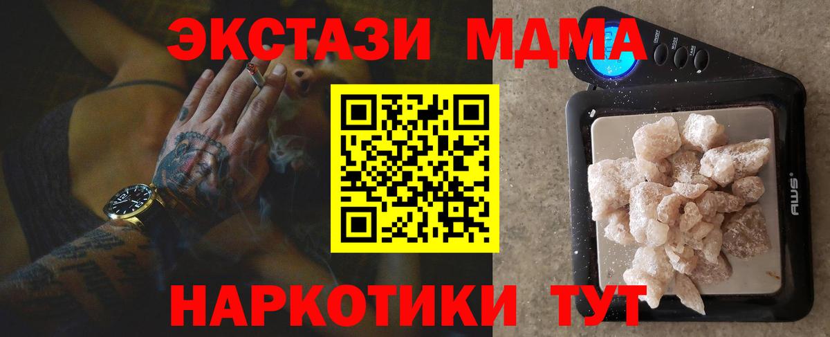 MDMA  Вход с VPN  Уварово  МДМА кристаллы 