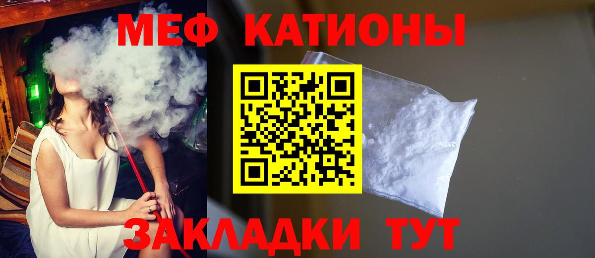 Мефедрон VHQ  Вход с VPN  МЯУ-МЯУ  Уварово  Мефедрон VHQ 