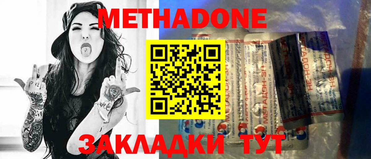 Метадон VHQ Уварово