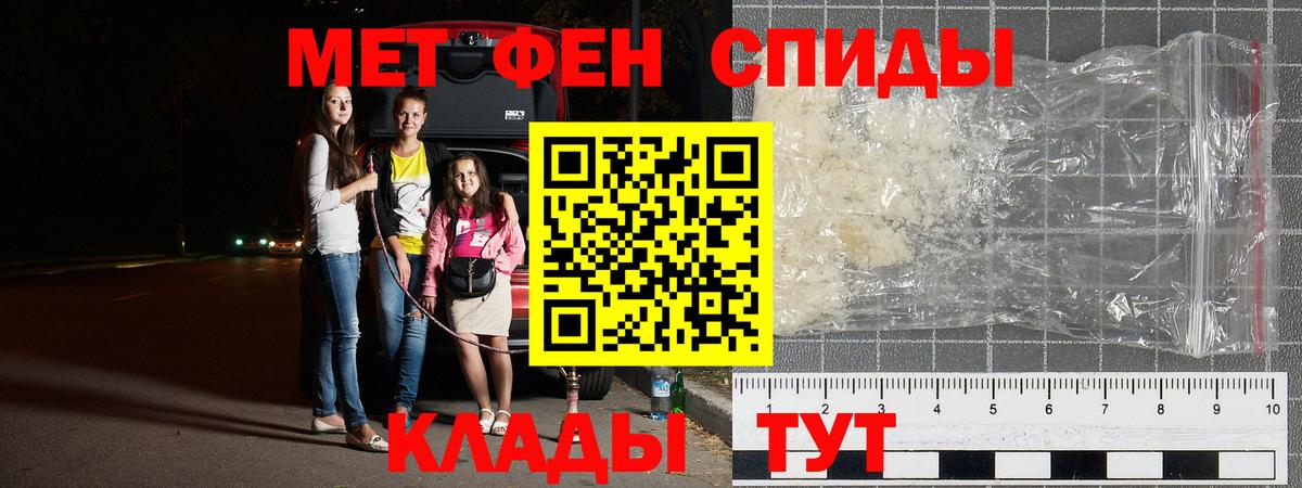 Первитин винт  Вход с VPN  Первитин винт  МЕТАМФЕТАМИН  Уварово 