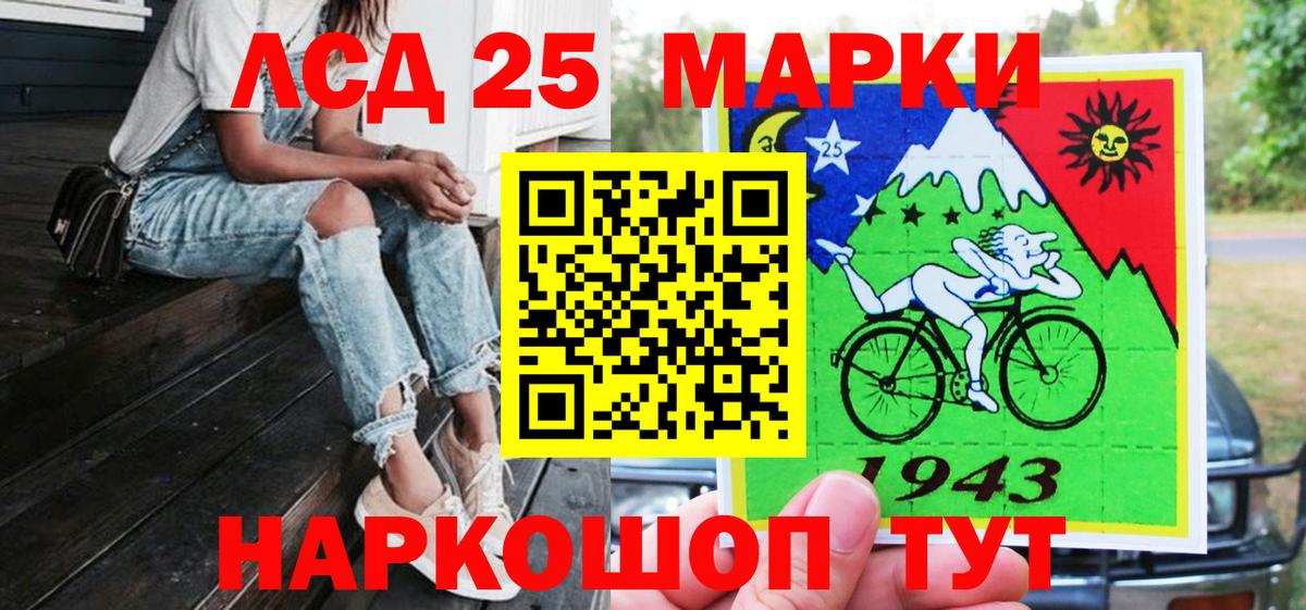 Марки 25I-NBOMe 1,8мг Уварово