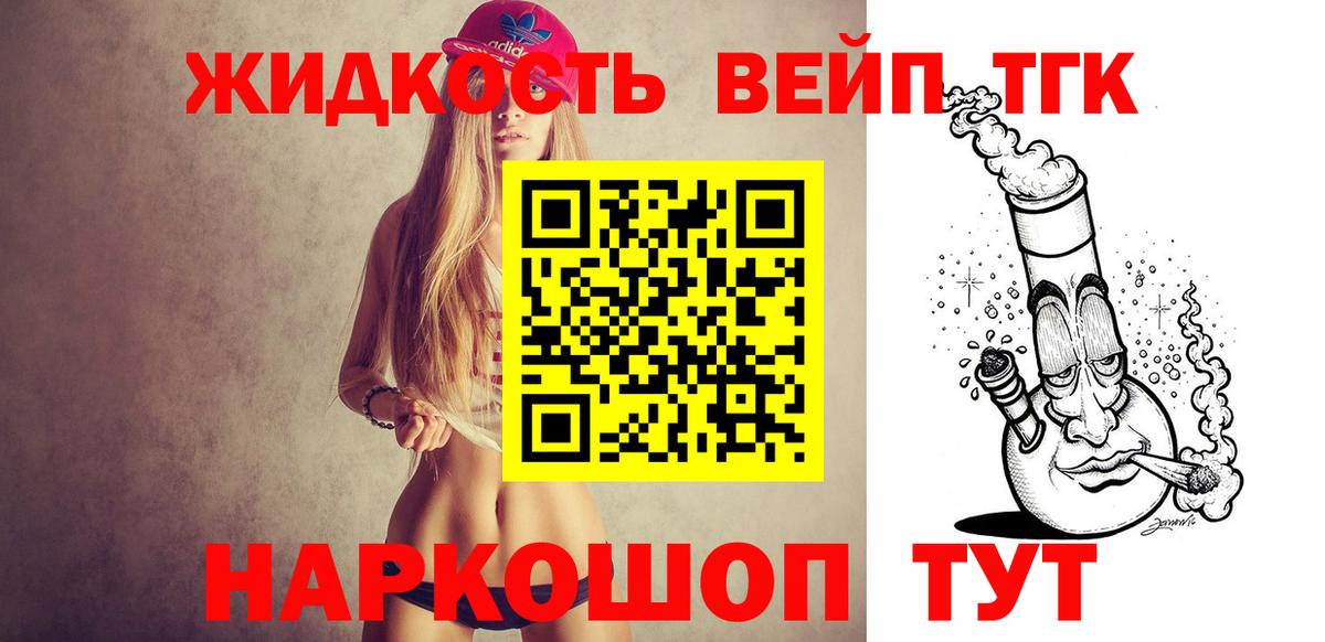Дистиллят ТГК концентрат  Вход с VPN  Уварово 